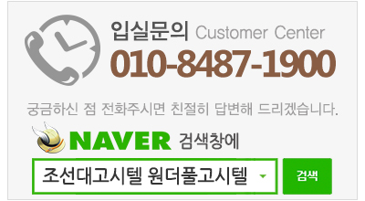 원더풀고시텔_메인중간_2